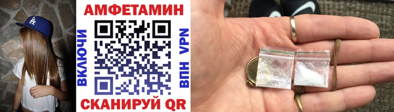 Амфетамин VHQ  Купить закладки  Всеволожск 