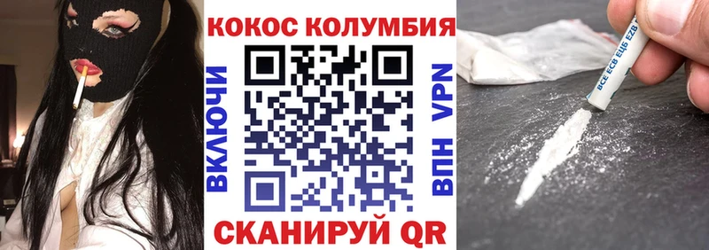 COCAIN Эквадор  Купить  Всеволожск 