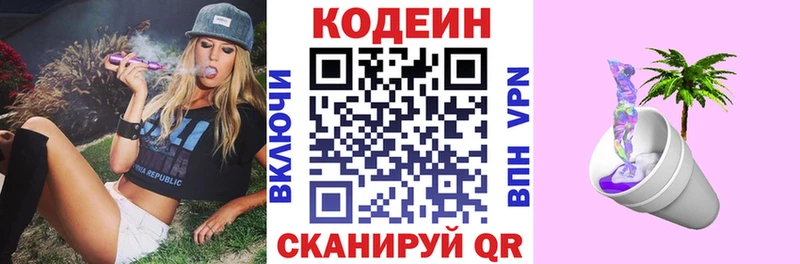 Купить закладки  Всеволожск  Кодеин Purple Drank 