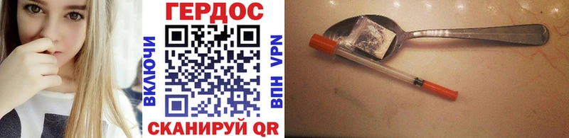 Купить закладки  Всеволожск  ГЕРОИН VHQ 