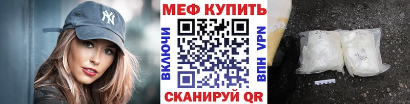 Меф мука Купить где Всеволожск