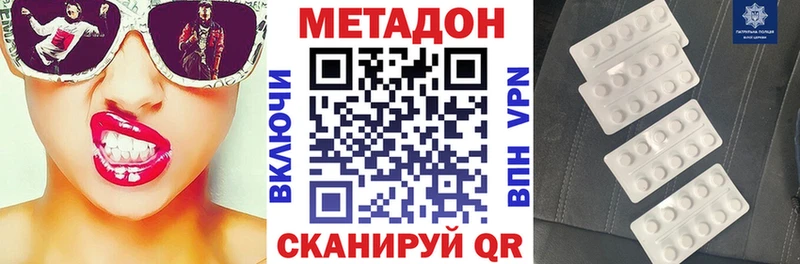Купить где  Всеволожск  Метадон methadone 
